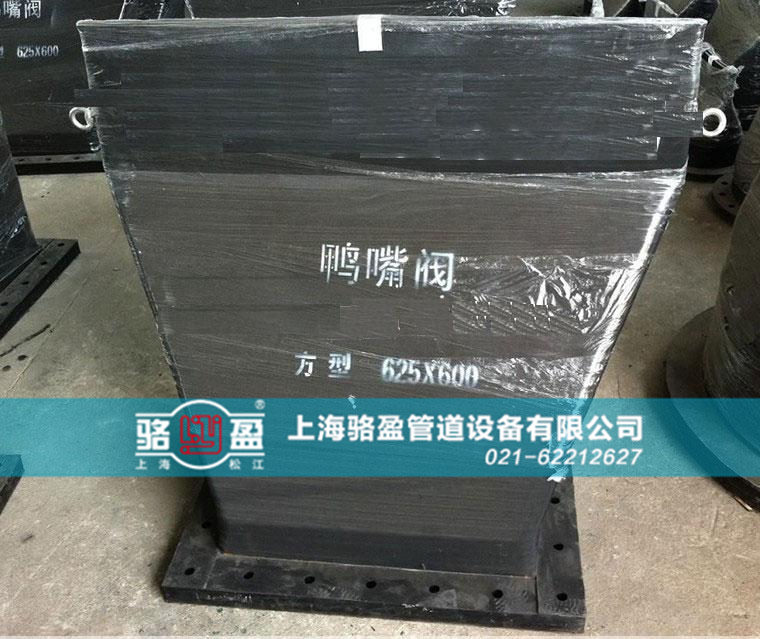 方型直嘴法兰式<a href=http://yiantimesjz.com/ target=_blank class=infotextkey><a href=http://yiantimesjz.com target=_blank class=infotextkey>鸭嘴阀</a></a>乐发lll